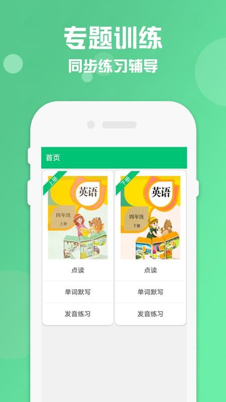 꼶²Ӣapp-꼶²Ӣ v1.0 ׿