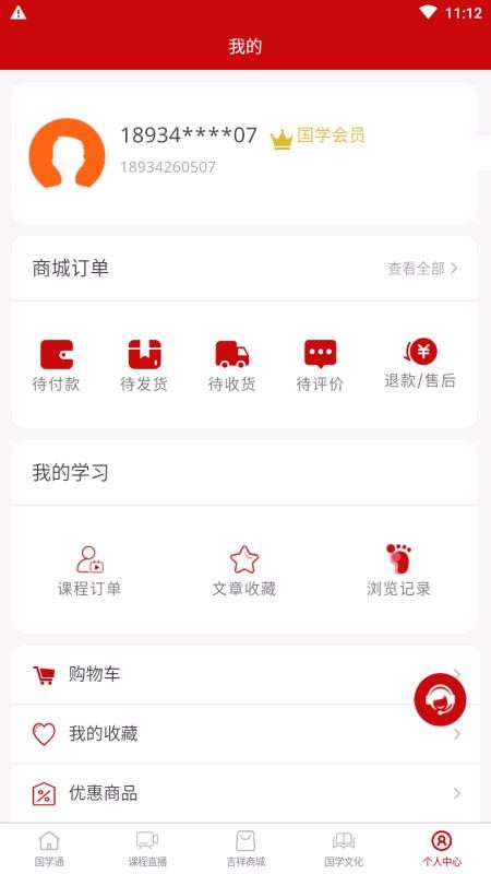 ѧͨapp-ѧͨ v1.0.0 ֻ
