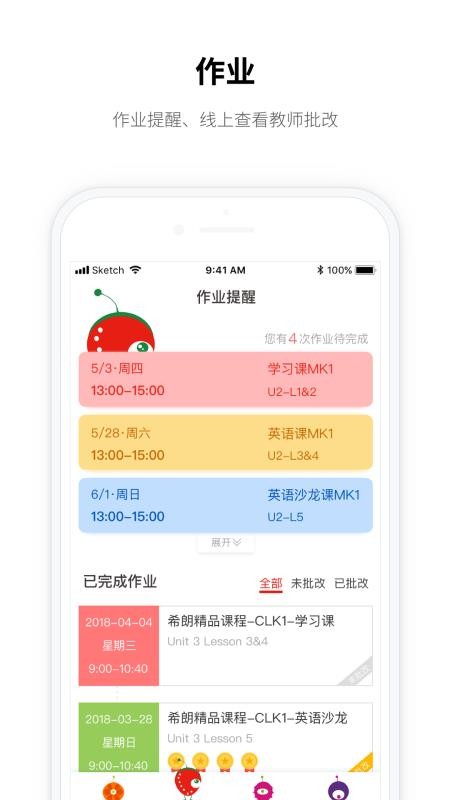 ϣʼУapp-ϣʼУ v1.9.0 ׿