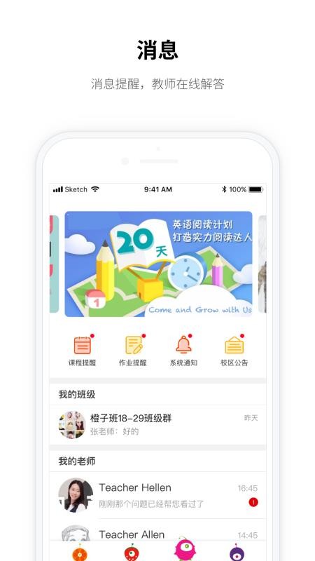 ϣʼУapp-ϣʼУ v1.9.0 ׿