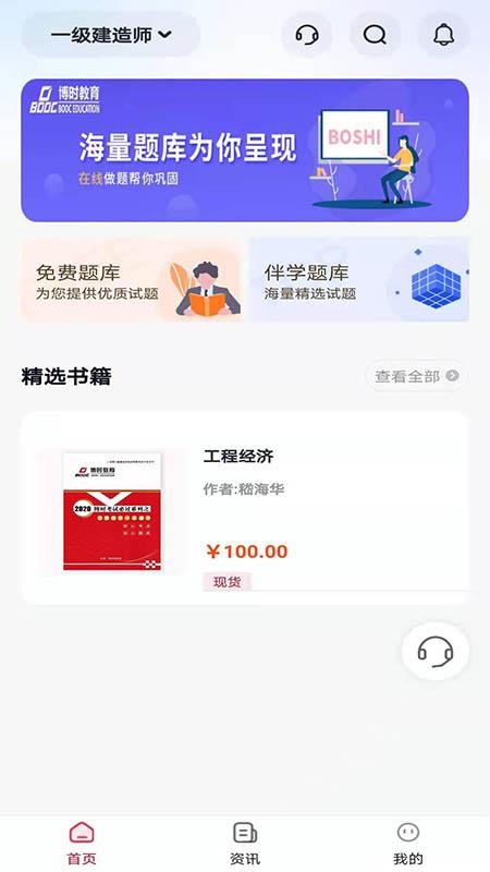 ʱѧapp-ʱѧ v1.1.0 ׿