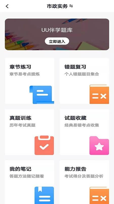ʱѧapp-ʱѧ v1.1.0 ׿