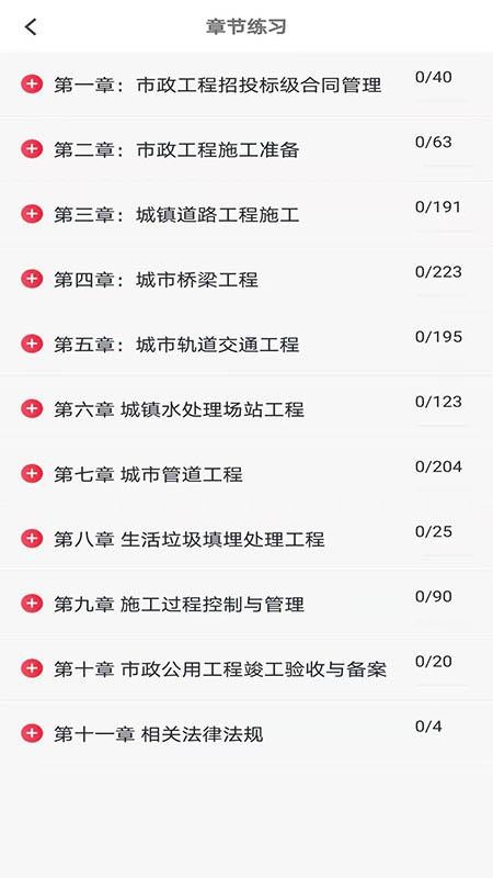 ʱѧapp-ʱѧ v1.1.0 ׿