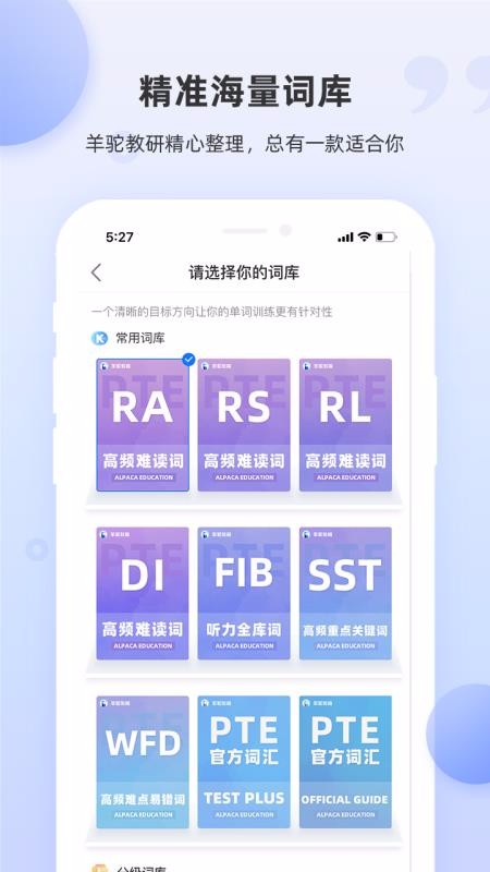 PTEapp-PTE v1.4.3 ֻ
