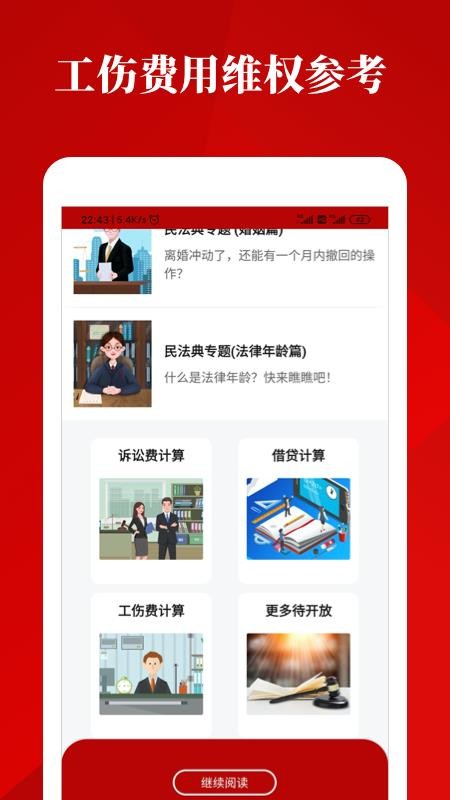 񷨷ɱapp-񷨷ɱ v1.1.0 ׿