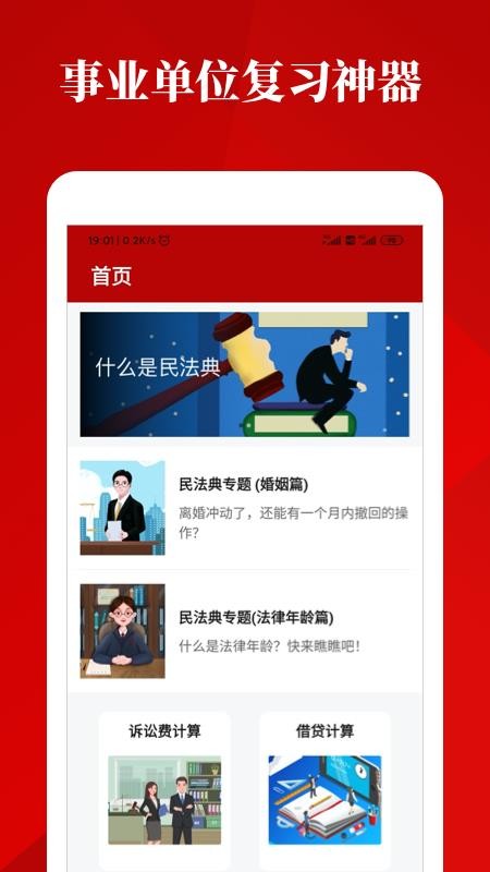 񷨷ɱapp-񷨷ɱ v1.1.0 ׿