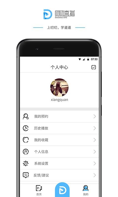 ߶߶app-߶߶ v2.8.4 ׿