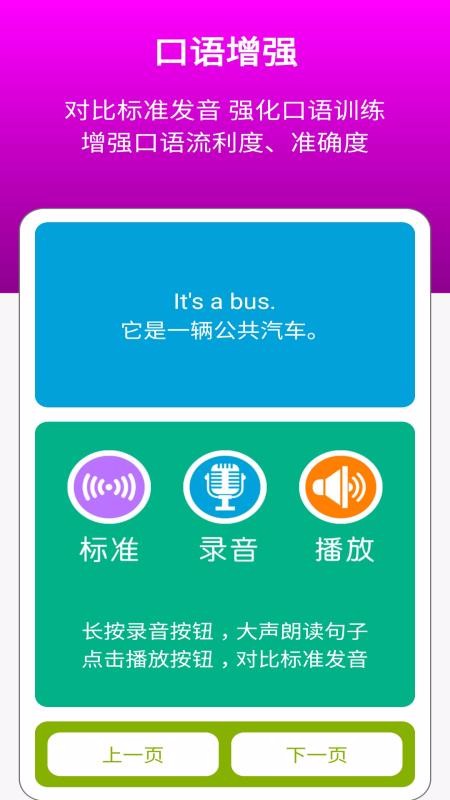 廪СѧӢһ v1.0.1 ׿