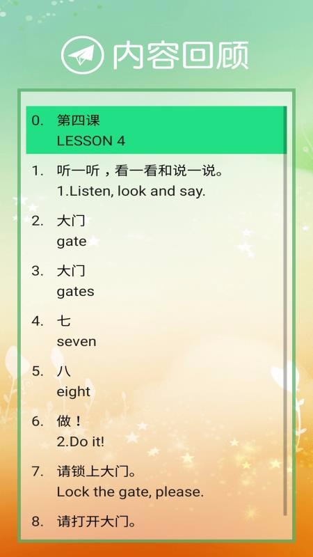 廪СѧӢһ v1.0.1 ׿