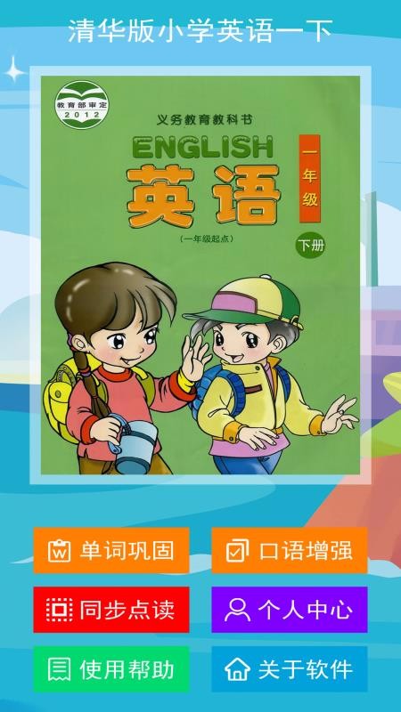 廪СѧӢһ v1.0.1 ׿