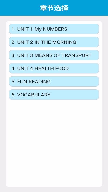 廪СѧӢһ v1.0.1 ׿