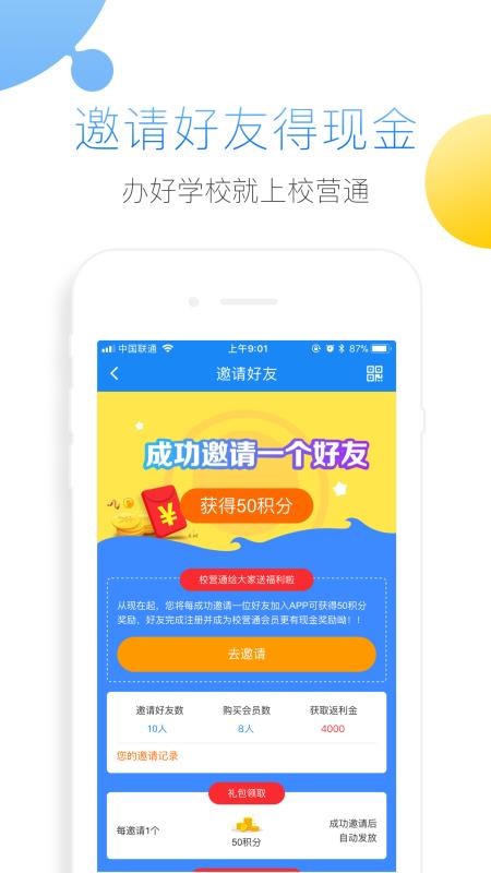 УӪͨapp-УӪͨ v4.0.2 ֻ