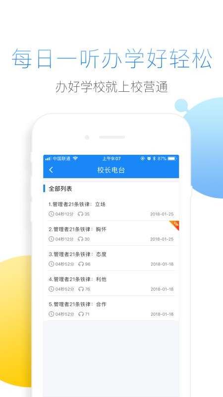 УӪͨapp-УӪͨ v4.0.2 ֻ