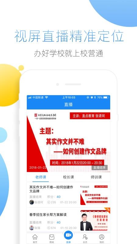 УӪͨapp-УӪͨ v4.0.2 ֻ