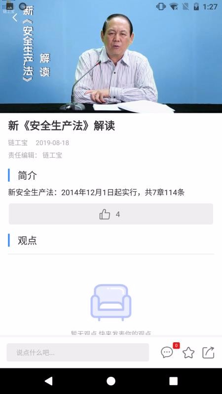 ȫapp-ȫ v1.0.14 ׿