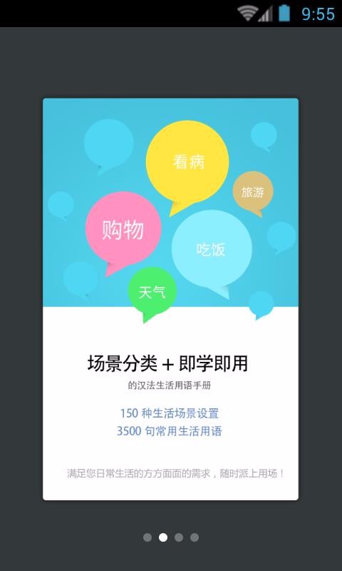 app- v3.5.4 ֻ