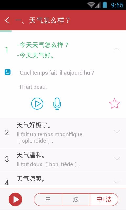 app- v3.5.4 ֻ