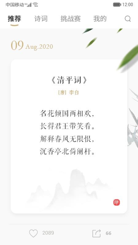ʫʵ伯app-ʫʵ伯 v1.3 ׿