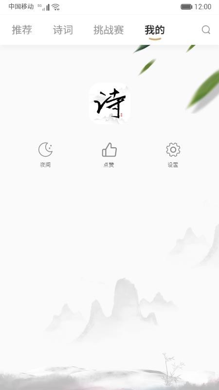 ʫʵ伯app-ʫʵ伯 v1.3 ׿