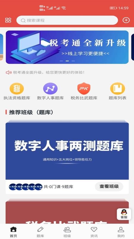 ˰ͨapp-˰ͨ v1.0.5 ׿