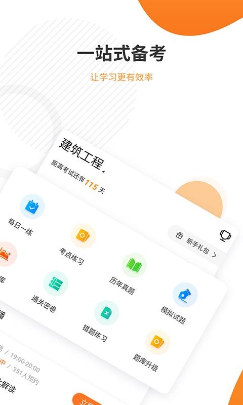 һ׼app-һ׼ v4.70 ֻ