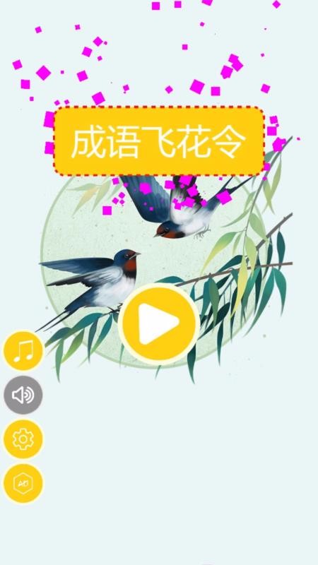 ɻapp-ɻ v1.1.8 ׿