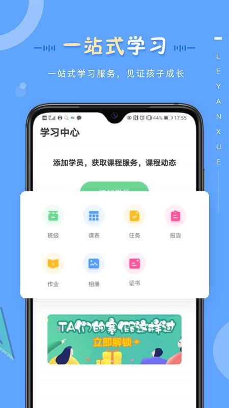 ѧapp-ѧ v1.1.7 ׿