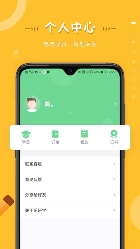 ѧapp-ѧ v1.1.7 ׿