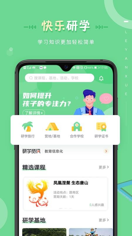 ѧapp-ѧ v1.1.7 ׿