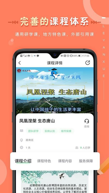 ѧapp-ѧ v1.1.7 ׿