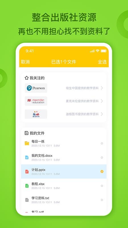 FingerABCʦapp-FingerABCʦ v3.0.04 ׿