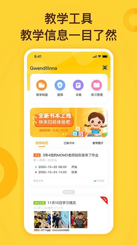 FingerABCʦapp-FingerABCʦ v3.0.04 ׿