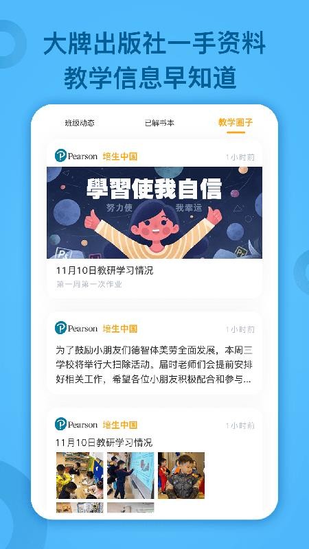 FingerABCʦapp-FingerABCʦ v3.0.04 ׿