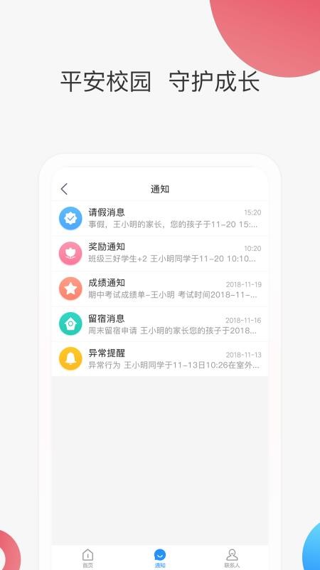 ǻۼУҳapp-ǻۼУҳ v3.3.2 ׿