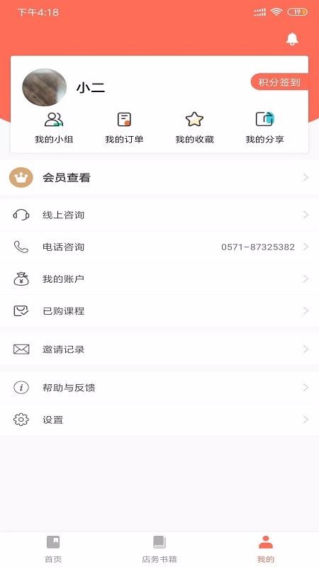 Ԥ֪app-Ԥ֪ v4.6.0 ׿