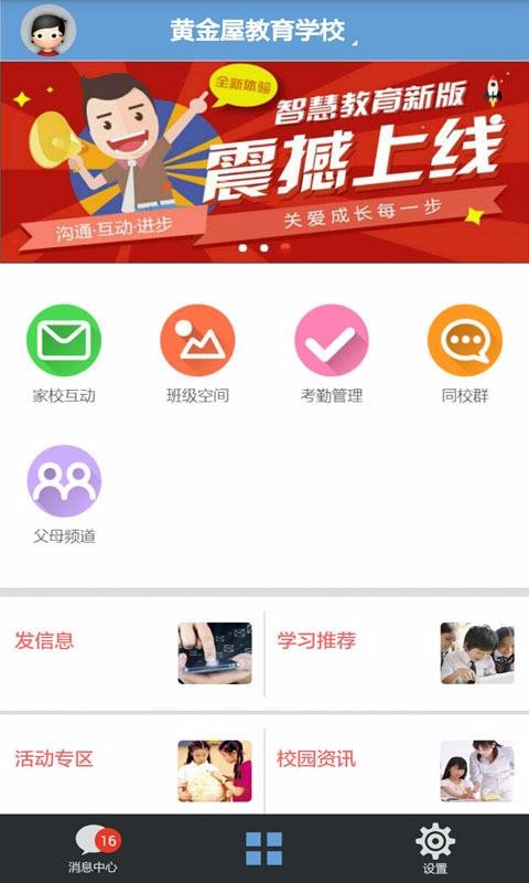 ǻ۽ʦapp-ǻ۽ʦ v2.3.34 ׿