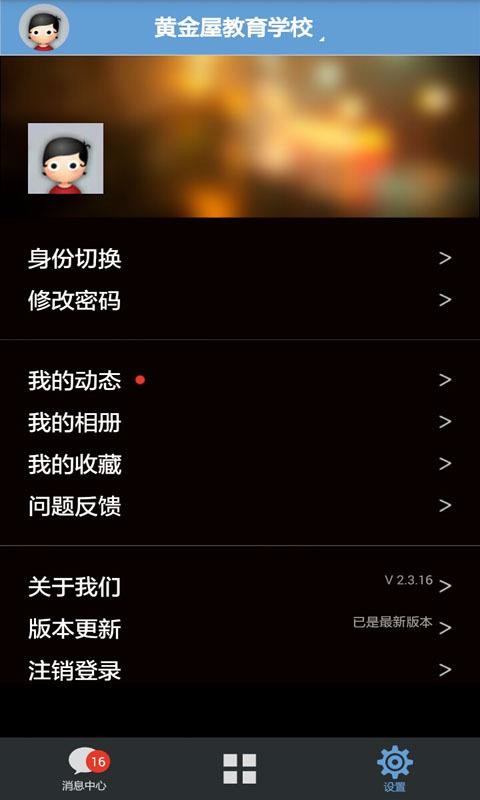 ǻ۽ʦapp-ǻ۽ʦ v2.3.34 ׿