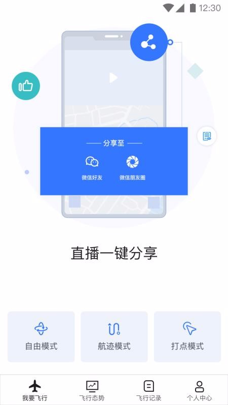 app- v2.3.3 ׿
