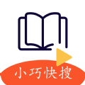 小巧快搜app免费下载-小巧快搜安卓版免费下载