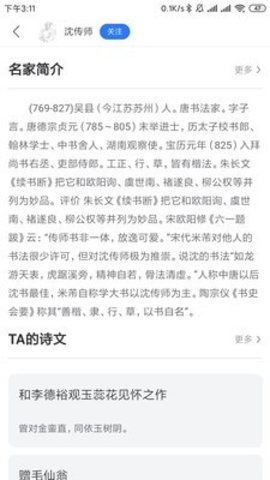 APP-