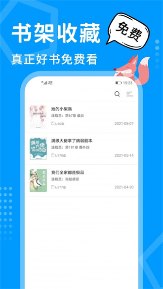 ȶС˵app-ȶС˵