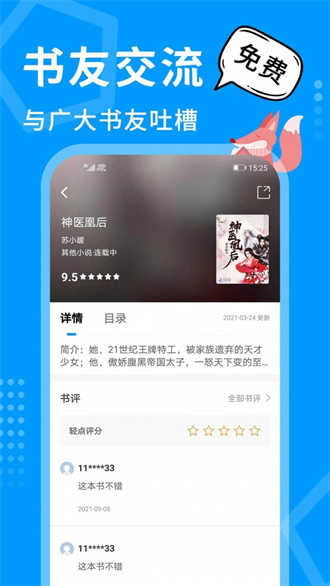 ȶС˵app-ȶС˵