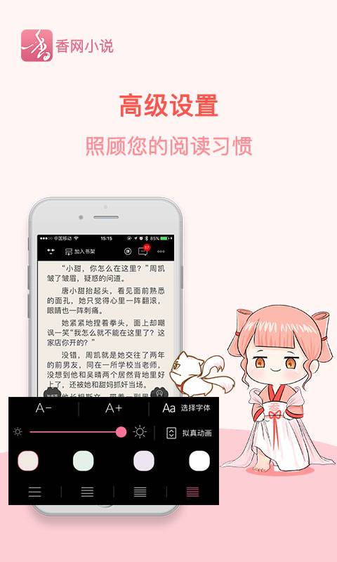 С˵app׿-С˵׿1.0