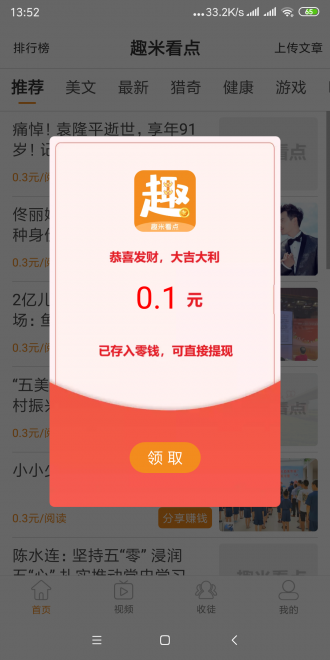 Ȥ׿app-Ȥ׿׬Ǯ