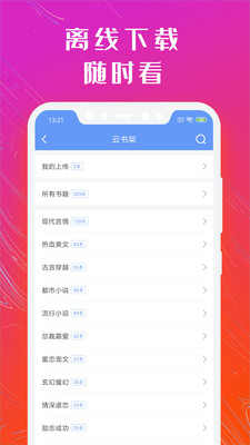 С˵Ѵȫapp׿-С˵Ѵȫ׿v5.56.1