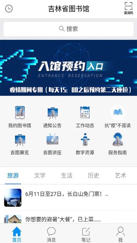 ʡͼapp-ʡͼ v4.1.1 ֻ