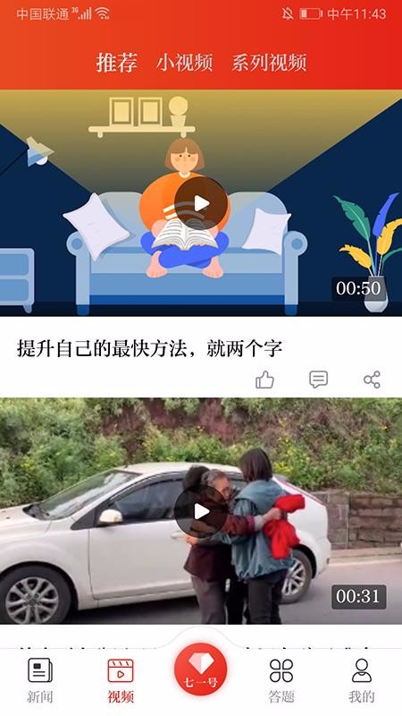 һͻapp-һͻ v2.0.1 ׿
