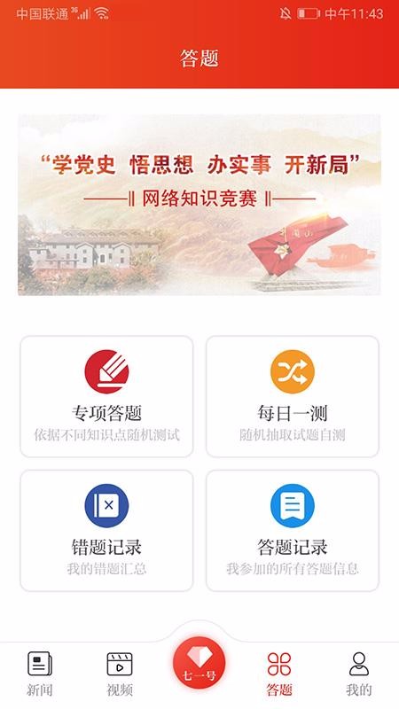 һͻapp-һͻ v2.0.1 ׿
