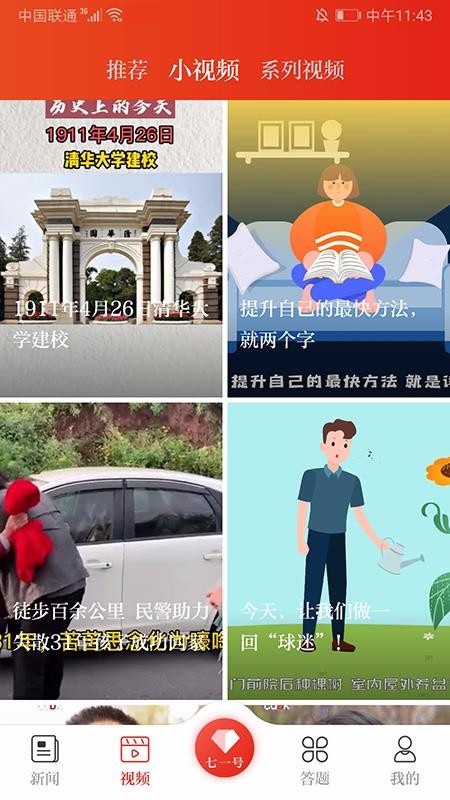 һͻapp-һͻ v2.0.1 ׿