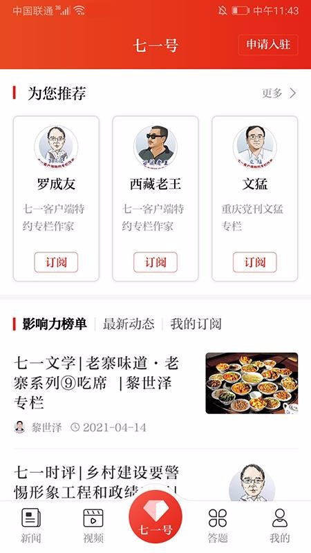 һͻapp-һͻ v2.0.1 ׿